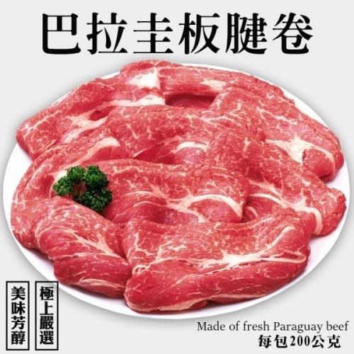 海肉管家-安格斯板腱牛肉片(1盒/每盒200g±10%)