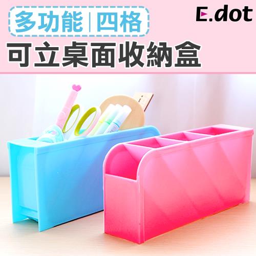 E.dot 四格可立桌面收納盒(2色選)