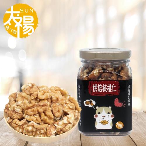 太禓食品  烘培堅果 罐裝系列 (核桃)150g/1入