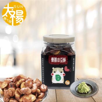 太禓食品 藥膳蠶豆酥 罐裝系列 (100g/罐)芥末1入