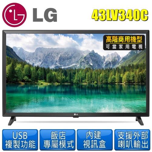 LG樂金 43型IPS Full HD LED高階商用等級液晶電視43LV340C不含安裝