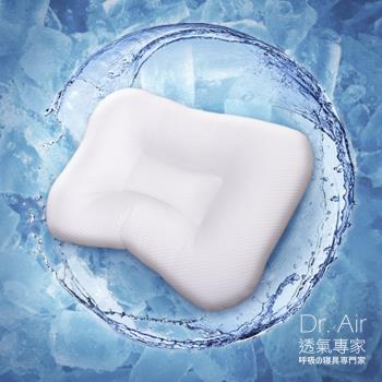 《Dr.Air透氣專家》3D可水洗透氣 涼夏款 舒鼾枕 蝶型枕 台灣製(偏硬枕)
