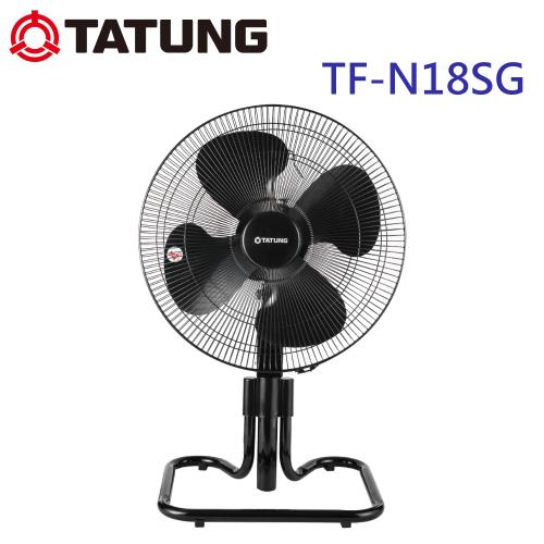 TATUNG大同 18吋工業扇 TF-N18SG