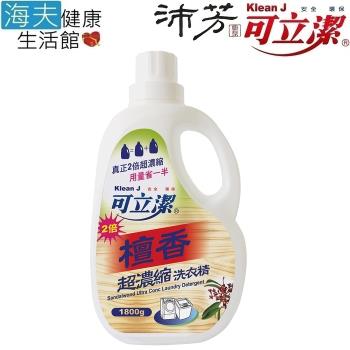 可立潔 沛芳 高階2X檀香超濃縮洗衣精1800gx3瓶