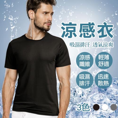 阿莎布魯型男圓領t吸濕排汗機能涼感衣 超值1入 T恤 Etmall東森購物