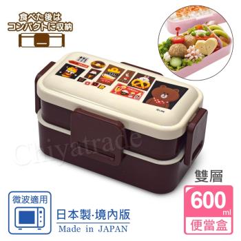 LINE FRIENDS 日本製 熊大吃的好 雙層便當盒 保鮮餐盒 辦公旅行通用-600ML(日本限定版)