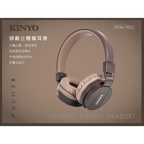 KINYO 頭戴式可折疊立體聲耳機麥克風IPEM-7023