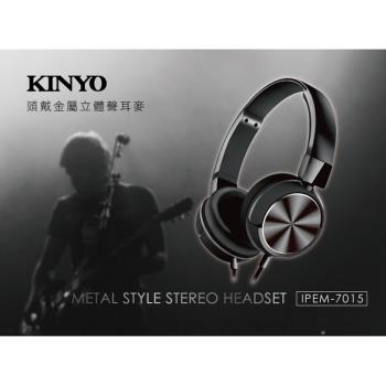 KINYO 頭戴式可折疊金屬立體聲耳機麥克風IPEM-7015