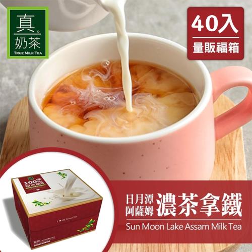 瘋狂福箱 歐可 控糖系列 日月潭阿薩姆濃茶拿鐵 40入/箱