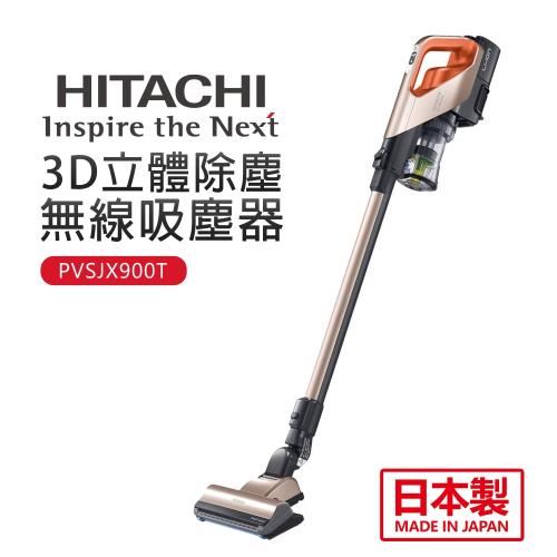 【HITACHI 日立】3D立體除塵無線吸塵器(PVSJX900T )
