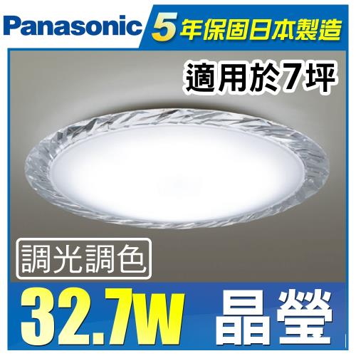 Panasonic 國際牌 LED (第四代) 調光調色遙控燈 LGC51112A09 (晶瑩) 32.7W 110V