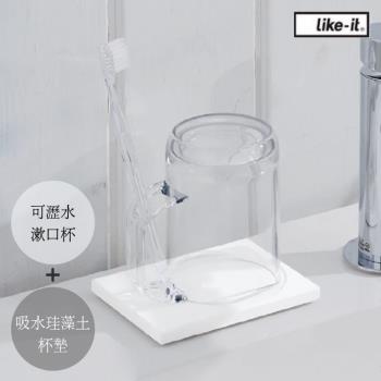 【日本Like-it】可瀝水漱口杯及吸水珪藻土杯墊組