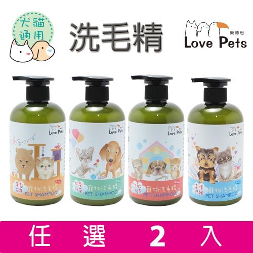 Love Pets 樂沛思 寵物洗毛精-犬貓適用 500ml-任選2入