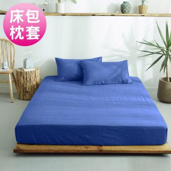 澳洲Simple Living 加大300織台灣製純棉床包枕套組(多色任選)