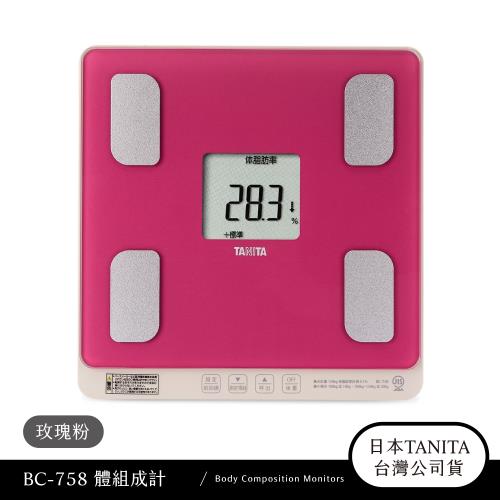 日本TANITA 自動辨識七合一體組成計-BC758-玫瑰粉-台灣公司貨