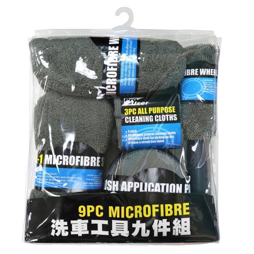 洗車工具九件組