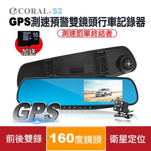 CORAL GPS測速預警雙鏡頭行車紀錄器