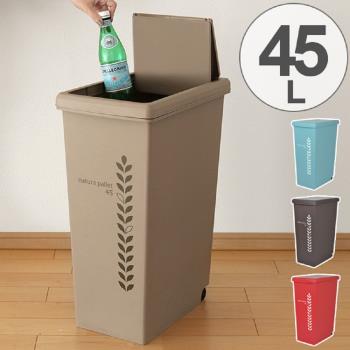 this-this｜natura pallet 滑蓋式垃圾桶45L - 四色