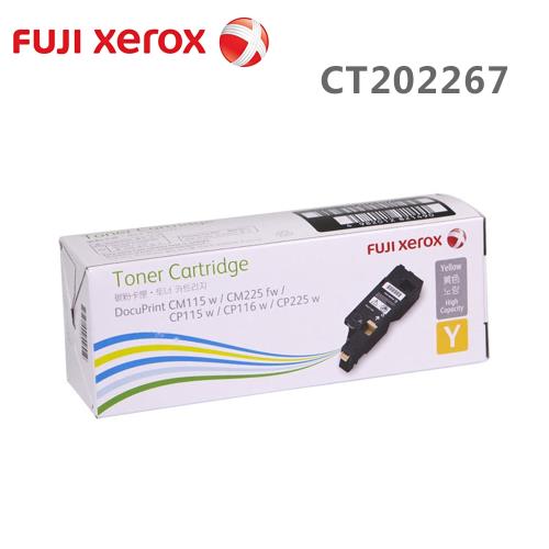 Fuji Xerox CT202267 黃色高容量碳粉匣 (1.4K)