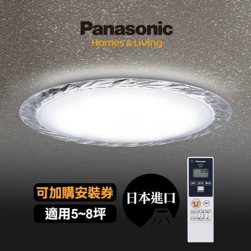 【Panasonic 國際牌】7坪 32.7W LED 抗汙 調光調色 智慧型 鑽石切割 遙控吸頂燈 LGC51112A09 晶瑩
