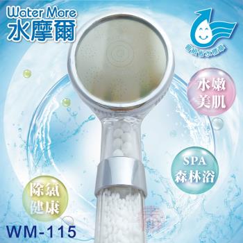【水摩爾】省水標章認證 強力增壓細水SPA除氯型蓮蓬頭WM-115(1支+濾球包3包)