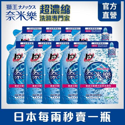 日本獅王LION 奈米樂超濃縮洗衣精補充包450mlx9包
