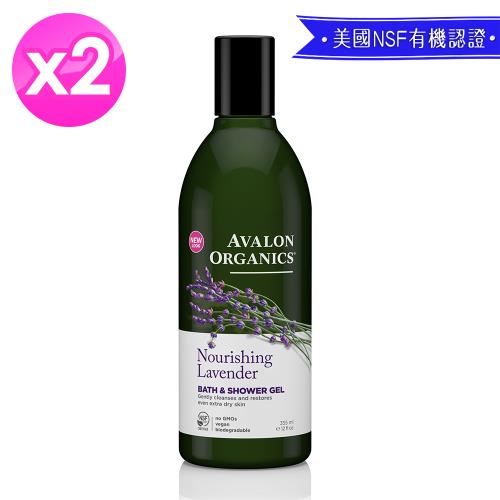 AVALON ORGANICS薰衣草滋潤精油沐浴乳355ml/12oz x2瓶