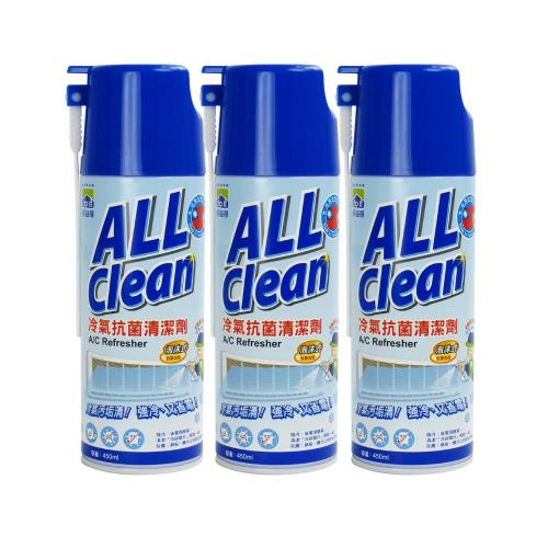All Clean多益得 冷氣抗菌清潔劑450mlx3瓶/