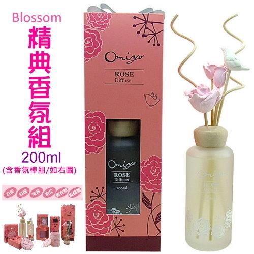 Blossom 經典香氛棒組200ml─玫瑰   室內空間香氛
