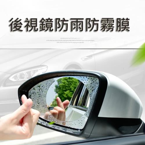 QHL 酷奇-汽機車玻璃鏡面防水防霧膜