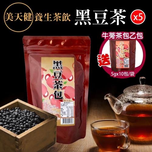 美天健 黑豆茶包x5袋 贈牛蒡茶包1袋 黑豆茶 Etmall東森購物