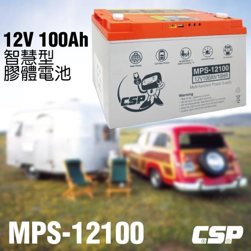 [CSP] MPS12100智慧型膠體電池12V100Ah/露營.攤販.釣魚.3C充電.12V電器.太陽能(MPS-12100)