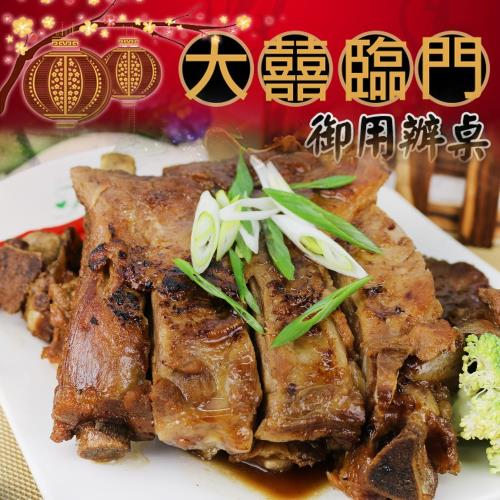 高興宴(大囍臨門)-台東特色山神炙燒豬肋排(1000g)