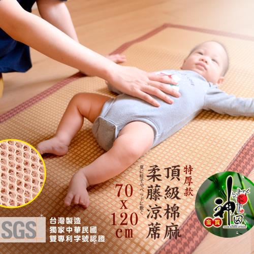 《神田職人》3D頂級特厚 嬰兒/兒童 棉麻編織涼蓆 70x120cm GMP 童心適用 嬰兒床 涼蓆
