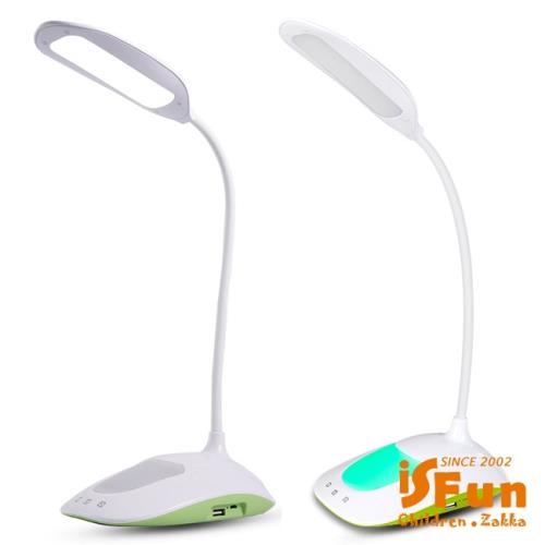 iSFun 七彩炫光 可調光氣氛USB充電檯燈桌燈 綠色