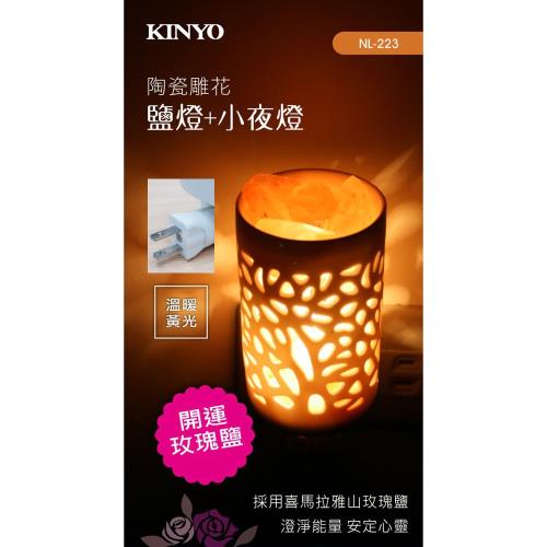 KINYO 鹽燈+鎢絲燈泡小夜燈-黃光NL-223
