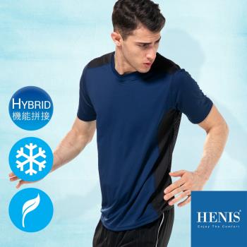 HENIS 凍感雙機能 冰絲x網眼 機能涼感衣 (藏青)