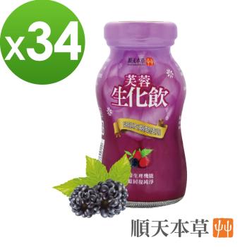 【順天本草】芙蓉生化飲34瓶組加贈青木瓜四物飲4瓶