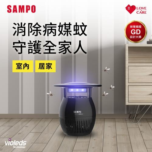 SAMPO聲寶 家用型吸入式光觸媒強效捕蚊燈-黑 ML-WP03E-B