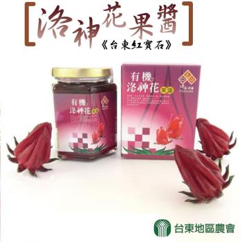 【台東地區農會】台東紅寶石-有機洛神花果醬-320g-罐 (2罐一組)