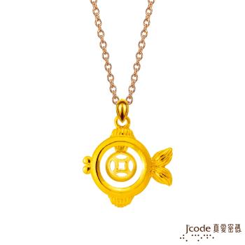 Jcode真愛密碼 真愛-金錢有餘黃金墜子 送項鍊