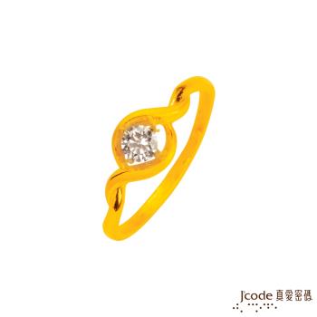 Jcode真愛密碼 真愛-閃爍黃金/水晶戒指