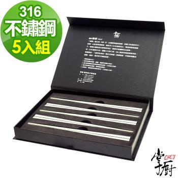 掌廚可樂膳 典雅五入筷子禮盒組