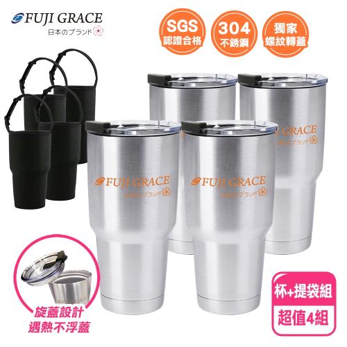 【FUJI-GRACE】SGS認證304不銹鋼悶燒杯900ml (共4杯+4蓋+4提袋)