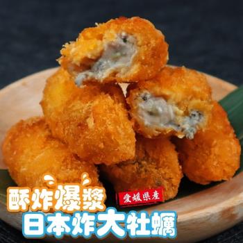 海肉管家-日本愛媛縣炸大牡蠣2包(20粒_約500g/包)