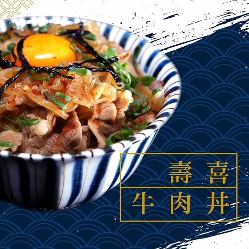 御藏 壽喜燒牛肉丼 5入 牛肉調理包 Etmall東森購物網 御藏 壽喜燒牛肉丼 5入 牛肉調理包 Etmall東森購物網