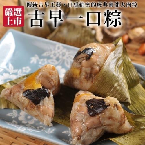 海肉管家-陳媽媽手工一口肉粽x5串(每串10粒/約350g±10%)