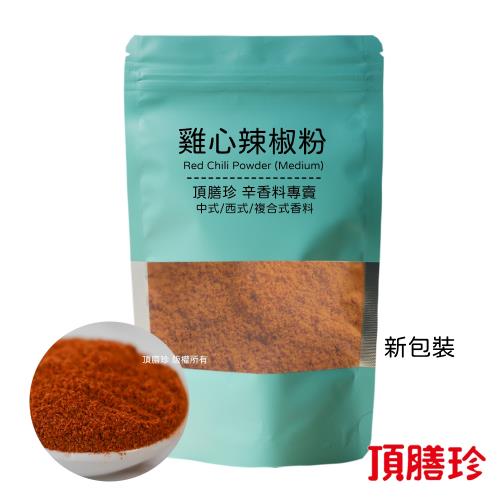 頂膳珍 雞心辣椒粉 中辣150g 1包 辣椒粉 Etmall東森購物網