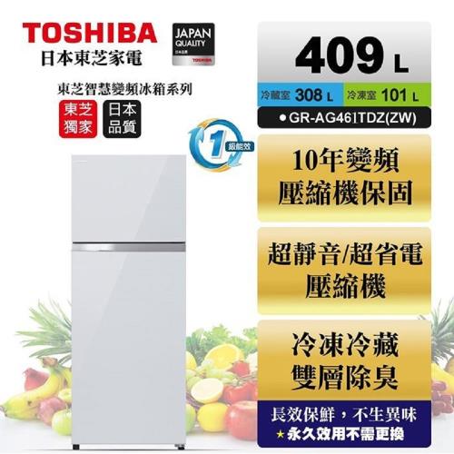 TOSHIBA東芝409公升雙門變頻玻璃鏡面冰箱(貝殼白)GR-AG461TDZ(ZW)