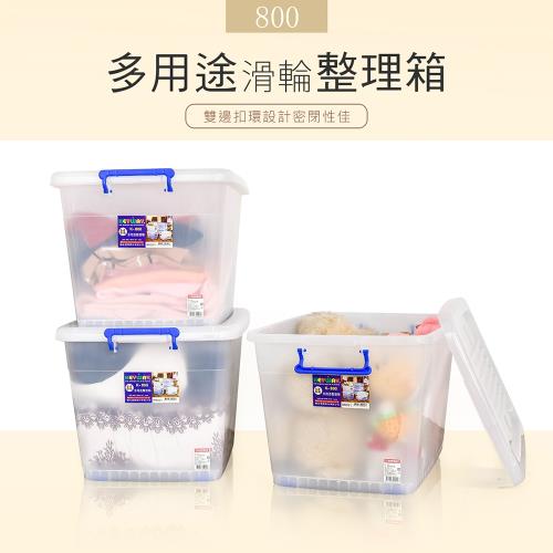 dayneeds  滑輪整理箱(三入)K800(加厚款)